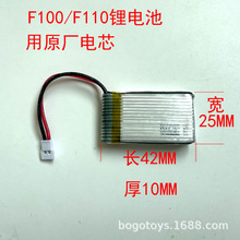 小鸟F100 F110 950毫安锂电池充电原厂配件充电线102542