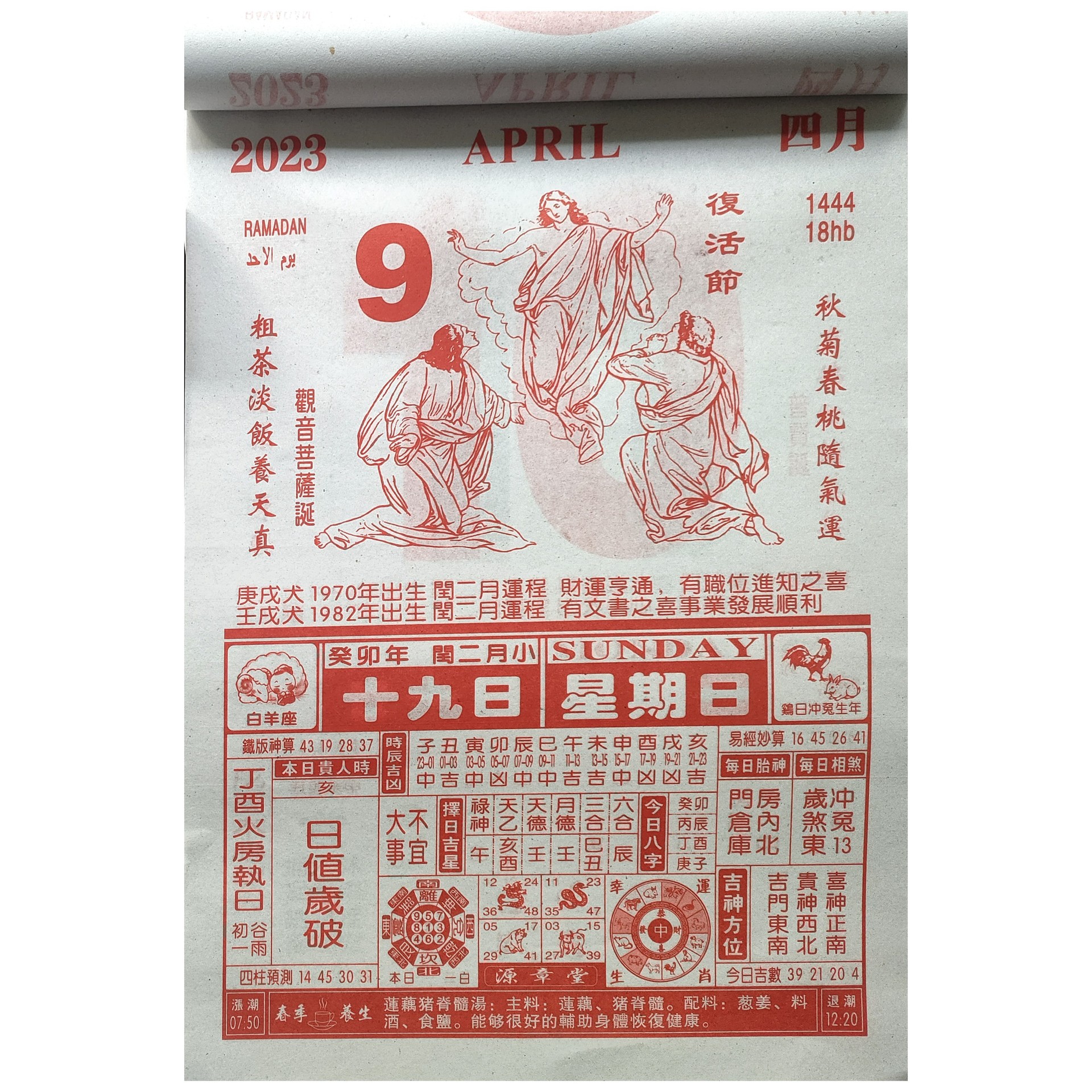 香港正宗日历挂历 2021年黄历皇历专版定制 通胜家居风水择吉日历