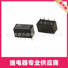 松乐信号继电器 SRC-05VDC-SH  12VDC/24VDC 两开两闭 1A 8脚