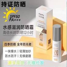 艾诗普蕊隔离霜 spf50清爽隔离紫外线保湿高倍防护懒人霜