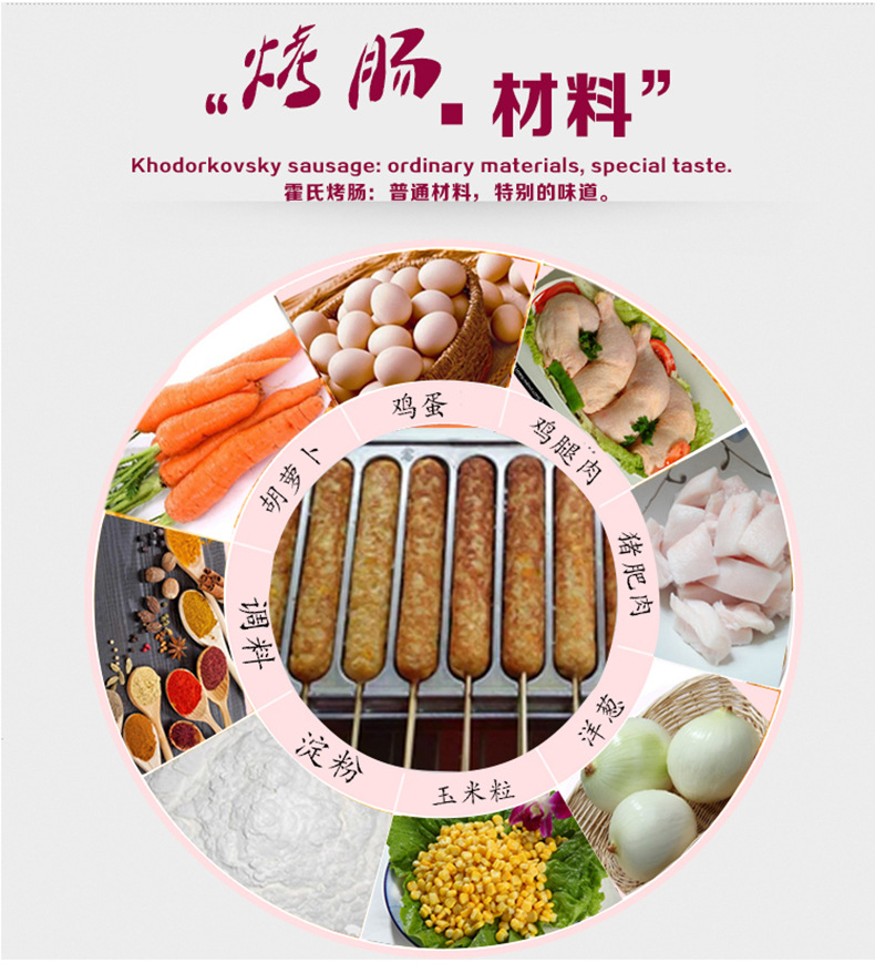 恩麦霍氏秘制自制烤肠机商用淀粉火腿肠香肠机路边摆摊烤炉燃气