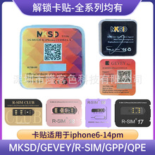 Gevey MKSD解锁卡贴适用于iphone卡贴R-SIM CLUB解锁卡贴通用