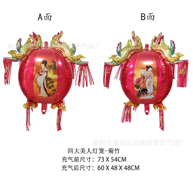 New Chinese Traditional Festival Lantern Mid-Autumn Festival Lantern Aluminum Film Balloon Couple Wedding Entrance Balloon