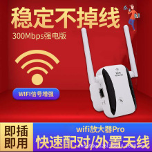 家用WiFi信号增强放大器桥接中继器扩展器路由器双天线加强无线网