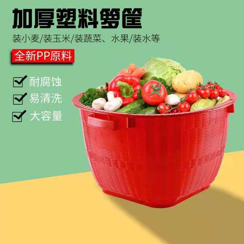 塑料箩篼箩筐收纳圆形结婚喜事农用仿竹编水果筐储物大小号胶筐筐