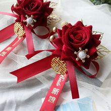 结婚胸花一套高档婚礼伴郎用品新郎新娘创意全套别花伴娘仿真襟花