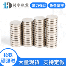 铝镍钴钕铁硼圆形薄片磁铁皮带皮包礼盒包装双面耐高温磁条形磁铁