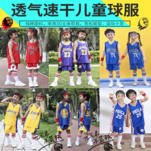 厂家批发儿童篮球服套装夏季童装运动背心幼儿园中小学表演训练服