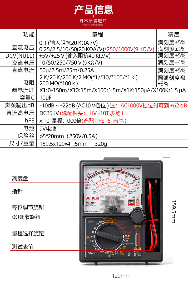 日本sanwa三和yx360trf/yx361tr模拟指针式万用表高精度原装