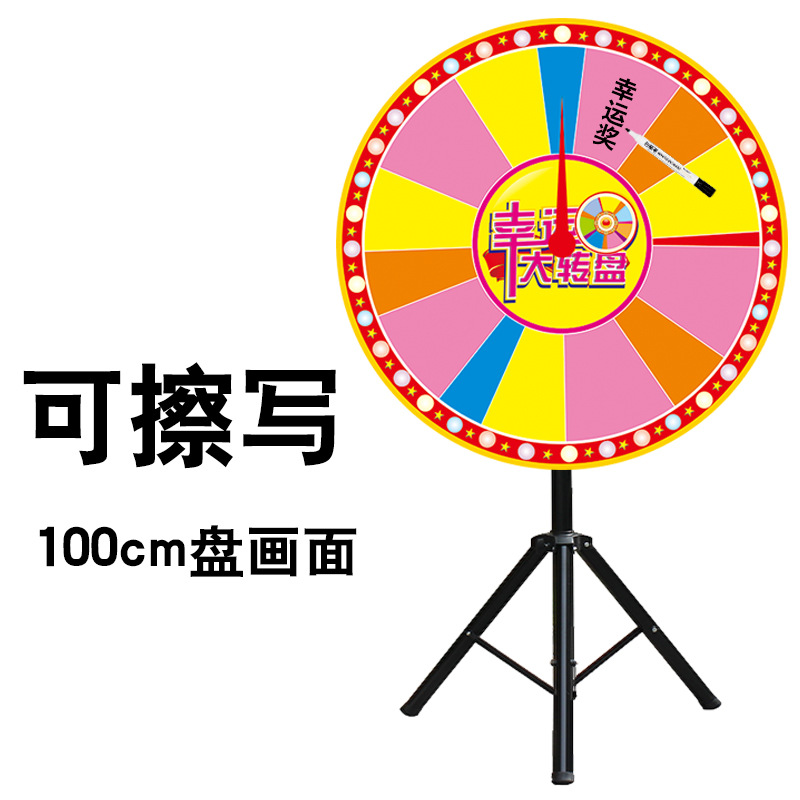 购物抽奖转盘幸运大转盘抽奖道具可控大转盘支架游戏活动抽奖转盘