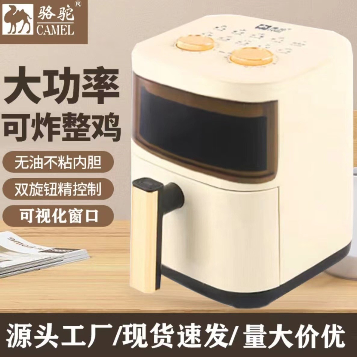 camel double spin twist electric chef air fryer new homehold empty steam fryer large capacity visual fryer