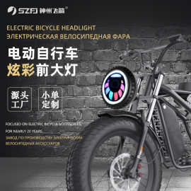厂家电动自行车48V三轮摩托车LED夜行改装外置前射灯越野车大雾灯