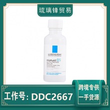 理里肤泉B5多效修复绷带精华液10%小白瓶30ml敏感肌修护面部精华