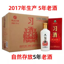 2017年产习*酒喜万家 53度酱香型白酒500ml*6瓶整箱 婚礼宴席酒