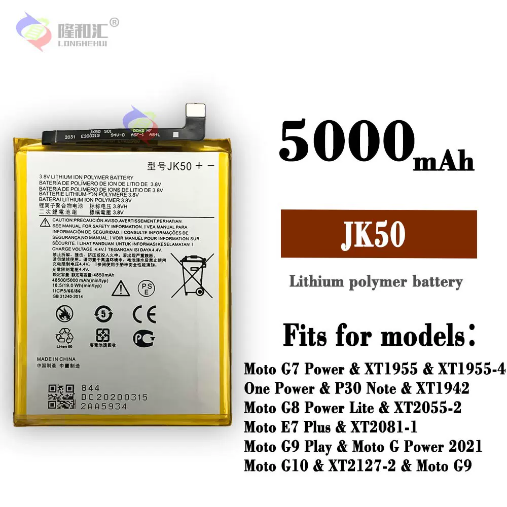 适用于摩托罗拉G7 Power/One Power/E7 Plus/G9 play手机电池JK50