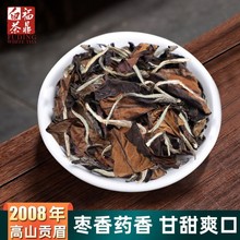 2008年福鼎白茶茶叶高档正宗礼盒装 福鼎老白茶贡眉散茶500g