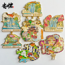 贵州黄果树瀑布冰箱贴小七孔千户苗寨旅游纪念品国潮磁性磁贴装饰