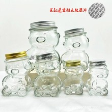 歪头小熊瓶糖果瓶子创意玻璃透明许愿瓶储物罐密封罐玻璃收纳瓶子