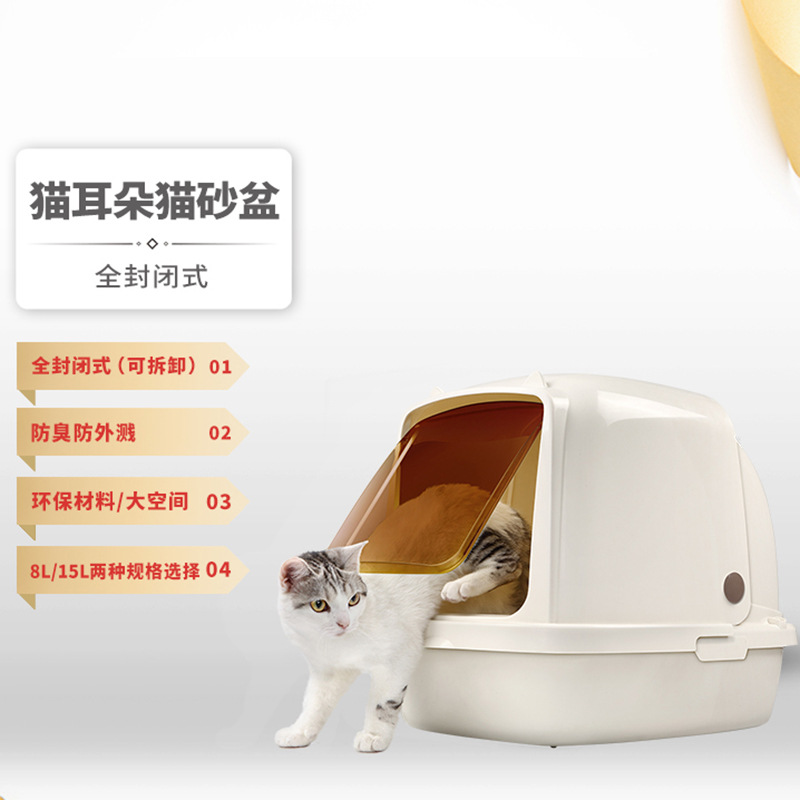 猫乐适猫砂盆 猫砂盆全封闭 猫厕所 猫砂盆大号猫猫用品 宠物用品