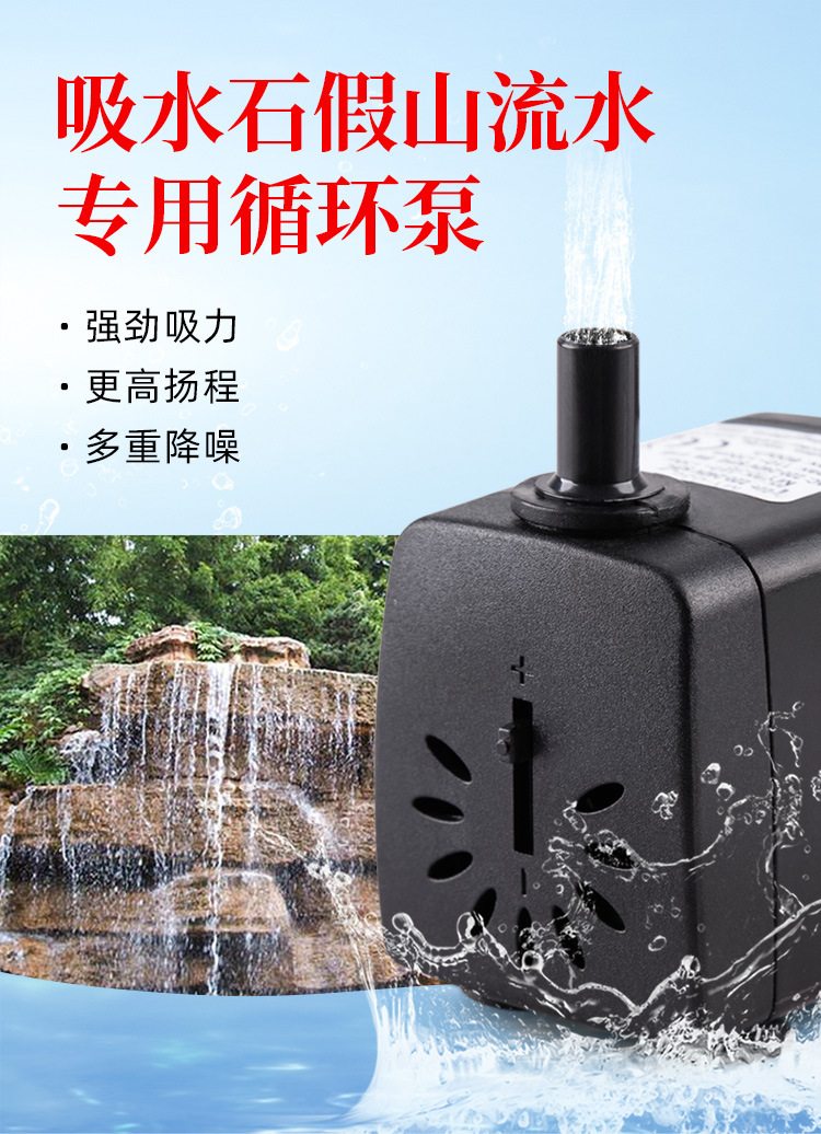 吸水石盆景小型潜水泵上水石假山流水鱼缸循环泵220v抽水泵造雾器