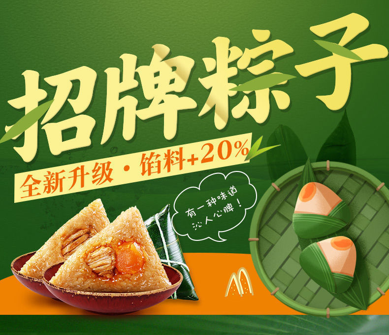 鲜肉粽蛋黄肉粽嘉兴风味粽子豆沙蜜枣甜粽子早餐棕子批发食品速食