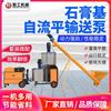 fully automatic Gypsum Self-leveling Delivery pump Mixing drum 6material backfill foam concrete heat insulation cement