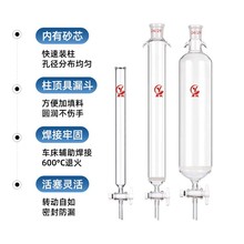 层析柱 离子交换柱 过滤柱 标准口砂芯/无砂芯四氟玻璃色谱柱