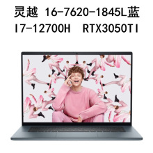 灵越 16-7620-1845L蓝 I7-12700H  16G 512G RTX3050TI 16笔记本