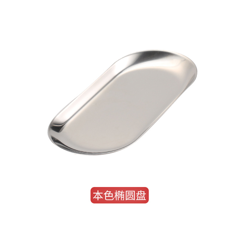 European-Style Stainless Steel Plate Towel Plate Oval Plate Restaurant Jewelry Storage Plate Flat Golden Small Tray Storage Tray