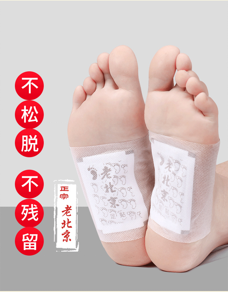 【毒贴足贴】-毒贴足贴厂家,品牌,图片,热帖-阿里巴巴