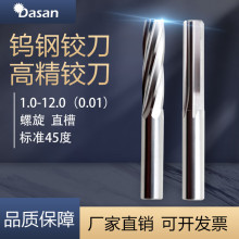 硬质合金直槽螺旋铰刀直柄钨钢机用铰刀高精度2/3/4/5/6/7/8/20mm