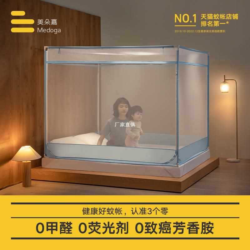 [Broken Code] Meiduojia Anti-Fall Mosquito Net Children Anti-Baby Fall off Bed Household Bedroom Class a 1.2m1.5m