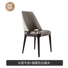 GR现代真皮餐椅头层牛皮实木软包靠背家用高端椅子北欧简约