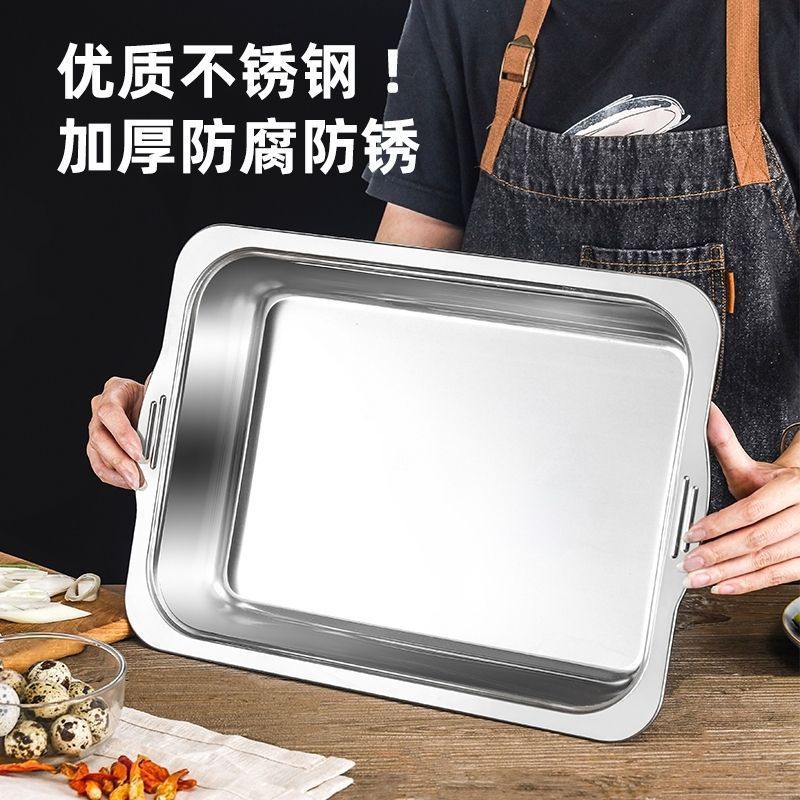 不锈钢烤鱼盘长方形家用深浅盘商用托盘烤盘电磁炉专用烤鱼炉代发