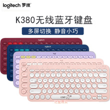 Logitech罗技K380迷你蓝牙无线键盘 平板手机pebble2+k390套装