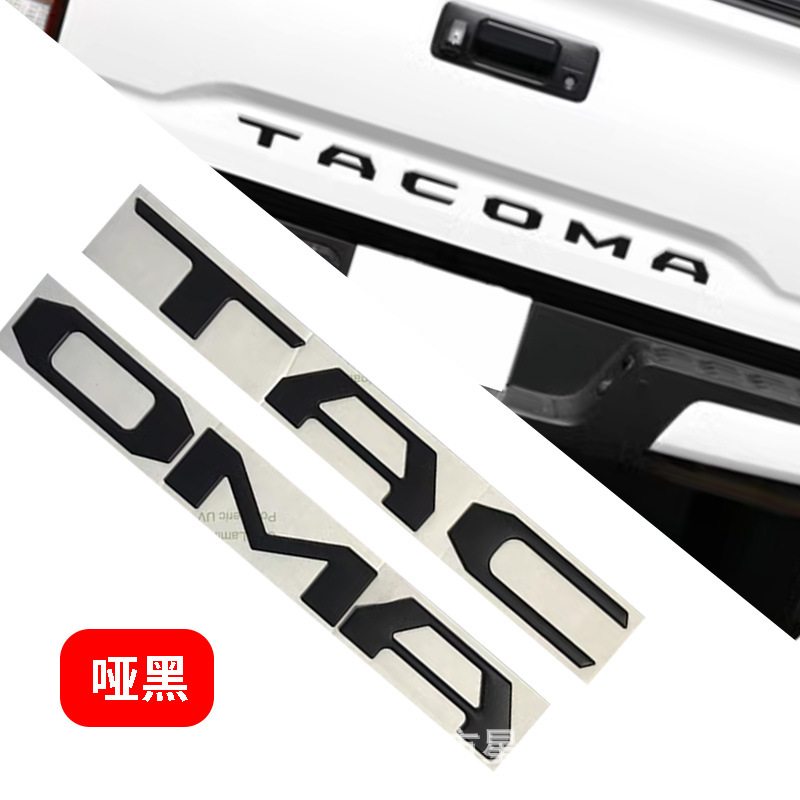 适用于丰田坦途车标 tacoma车标 塔库玛皮卡后 尾箱贴标 立体车标