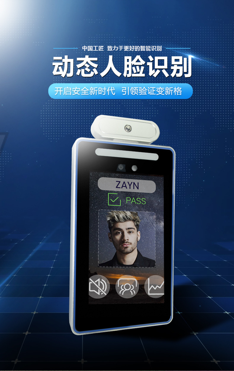 人脸识别测温门禁终端 动态摄像头活体检测刷脸识别 ic卡人脸识别