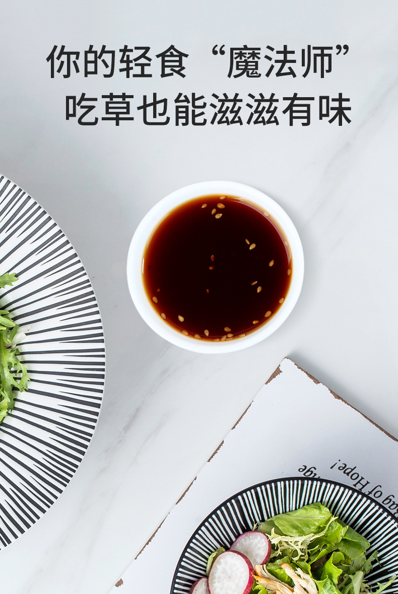 油醋汁0脂肪零脂肪轻食沙拉酱水煮菜蔬菜酱料荞麦面调酱料批发