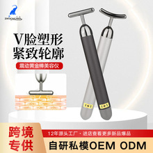 电动美容棒 面部提拉紧致美容仪 v脸部按摩器下巴下颌塑形