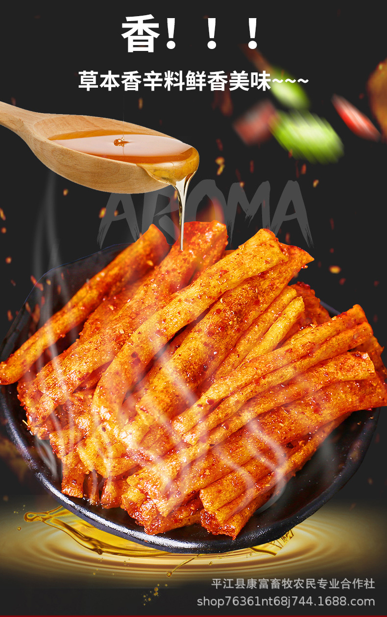 君仔170g卷面筋网红辣条儿时记忆味道超市小零食平江休闲食品批发