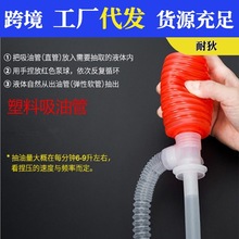 汽车专用抽油器换油器手动柴抽油泵吸油器汽油油箱吸油管 抽水管