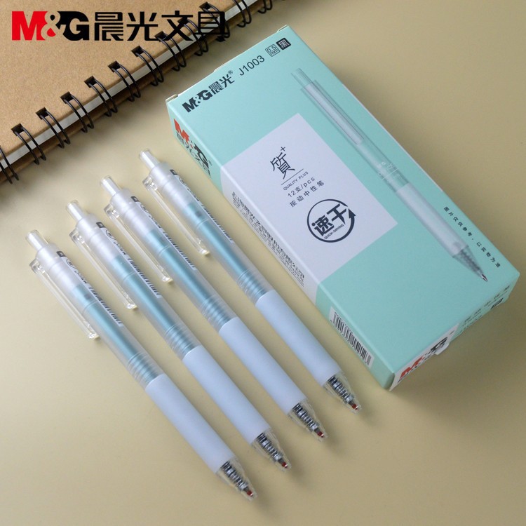 晨光质 系列中性笔agpj1003黑色0.5签字笔水笔(12支/盒)-阿里巴巴