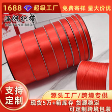 涵帆织带大红色涤纶丝带手工玫瑰花彩带烘焙装饰绸带可定制印刷lo