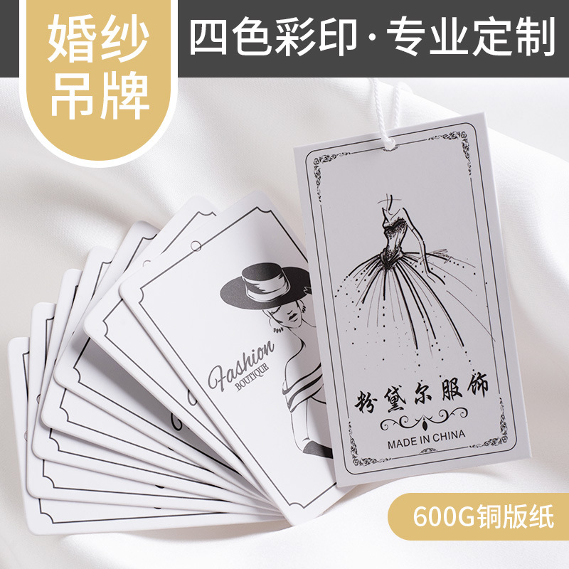 婚纱吊牌轻奢礼服租赁吊卡感服装店logo挂卡制作