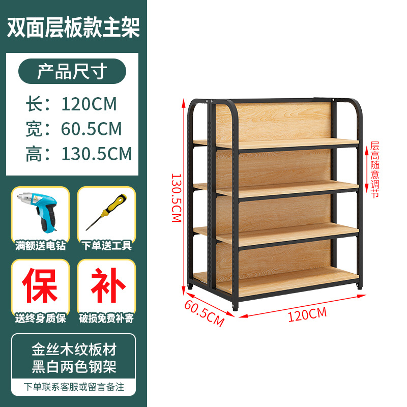 Shelf Double-Sided Display Stand Convenience Store Beauty Shop Cosmetics Shelf Maternal and Infant Store Pharmacy Department Store Beverage Retail Showcase