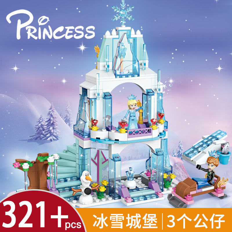 潮宝冰雪公主城堡女孩积木小颗粒益智拼装玩具儿童生日礼物-阿里巴巴