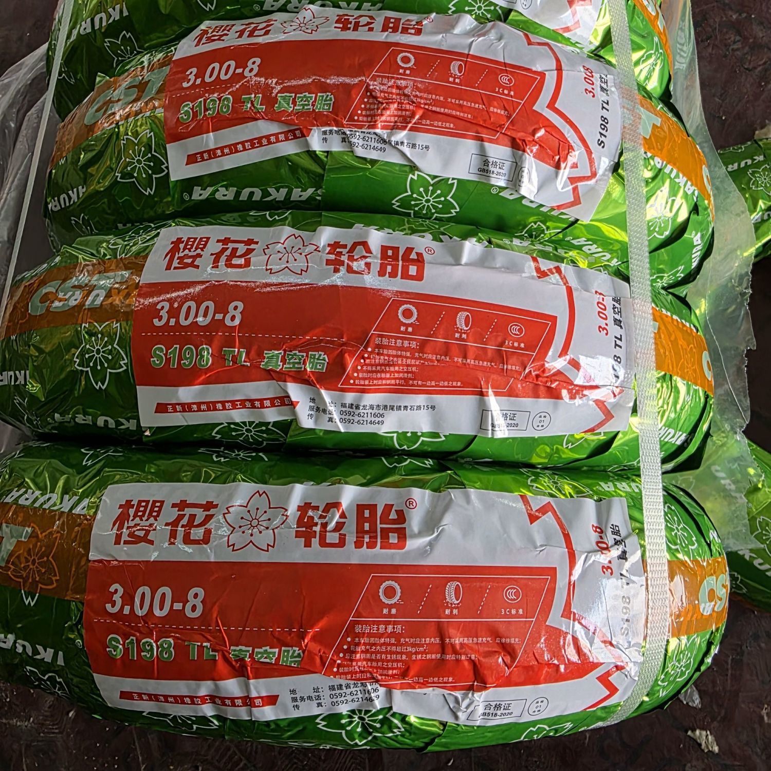 樱花3.00-8真空胎休闲三轮车电动车轮胎批发现货