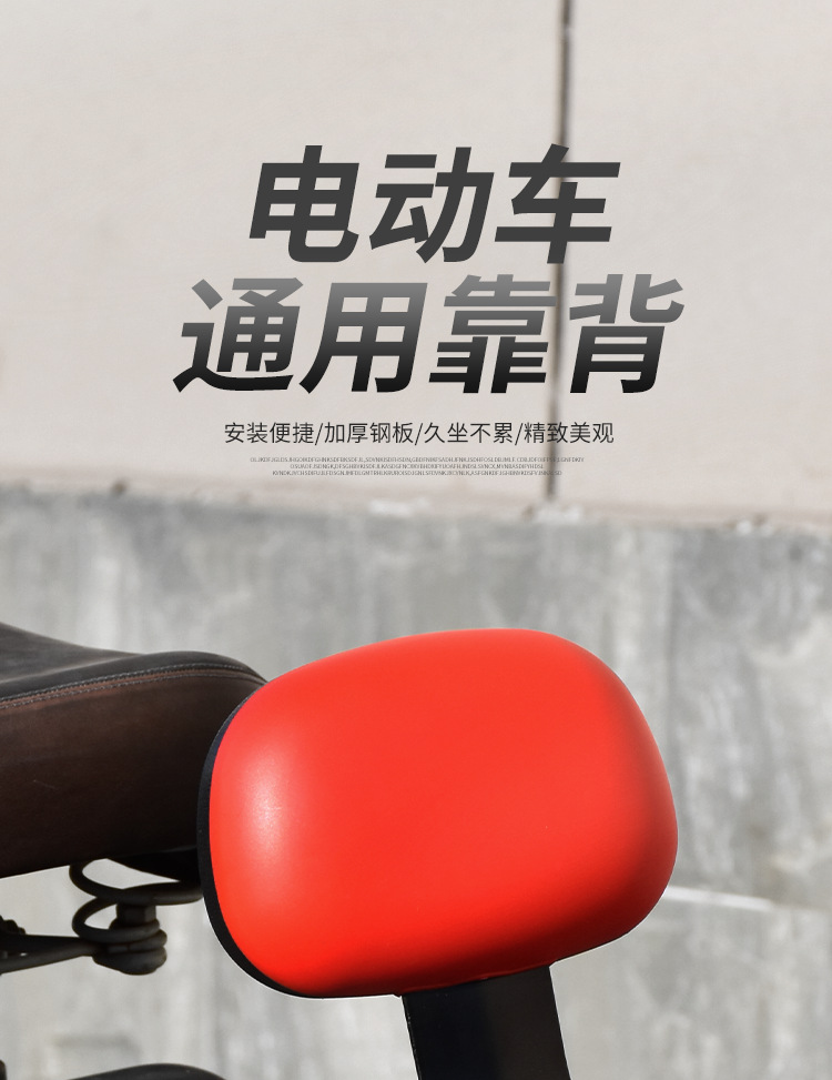 电动车后靠背电瓶车后座靠背自行车坐垫靠背台铃雅迪爱玛改装通用