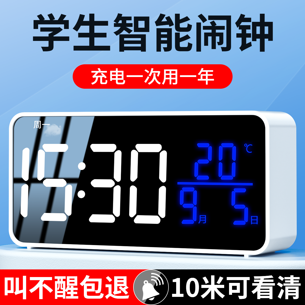 闹钟2024新款智能初中学生专用起床神器儿童闹铃电子时钟强力叫醒