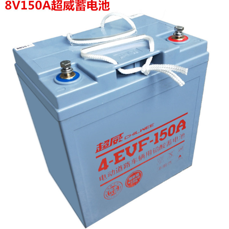 超威(8v150a)4-evf-150免维护电池电动汽车洗地机替换专用电瓶